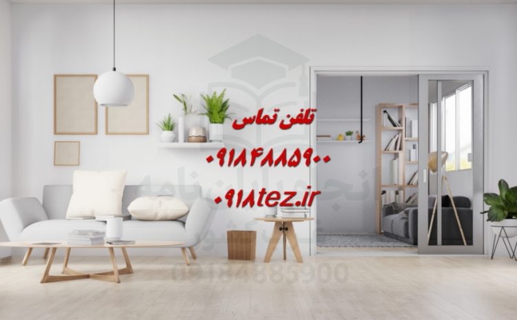 انجام پایان نامه ارشد