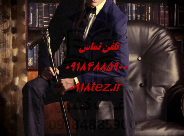 انجام سمینار کارشناسی ارشد