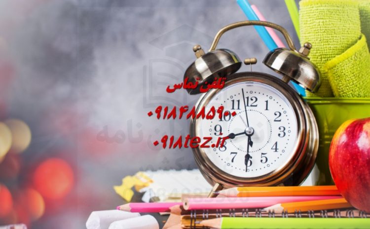 انجام پایان نامه علوم زیستی