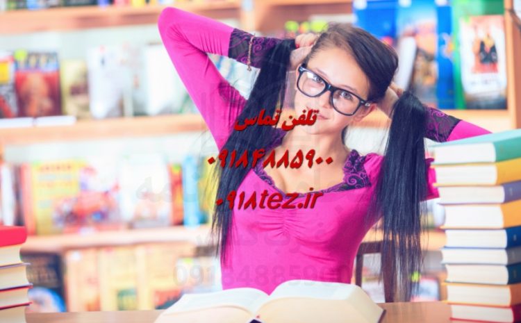انجام پایان نامه مهندسی کامپیوتر