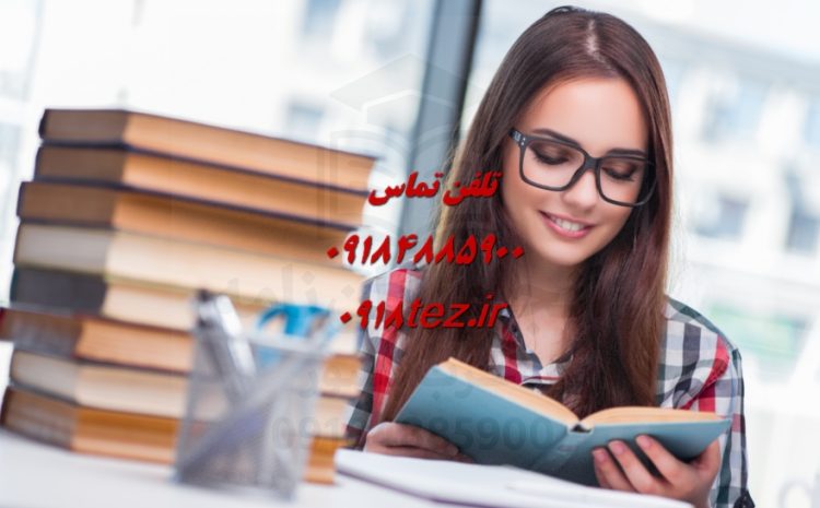 انجام پایان نامه مهندسی نفت
