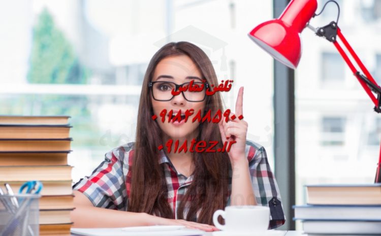 انجام پایان نامه مهندسی نقشه برداری