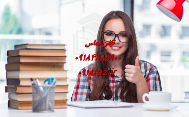 انجام پایان نامه مهندسی محیط زیست