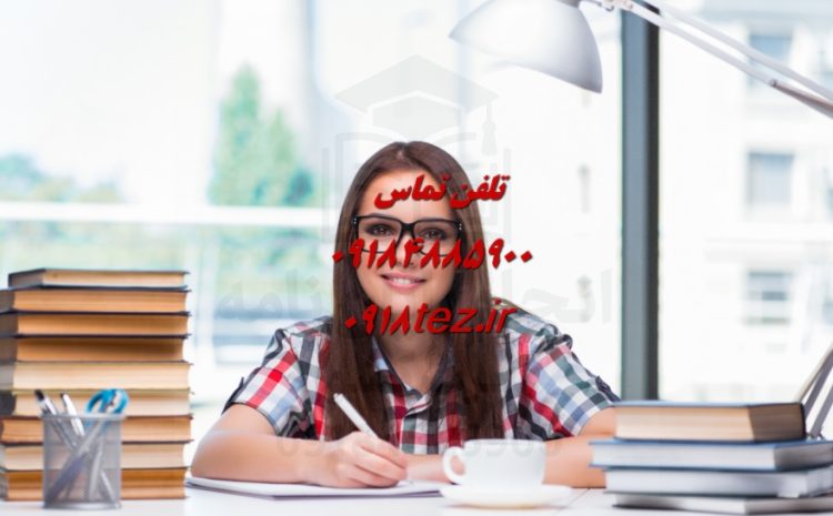 انجام پایان نامه آمار و احتمال