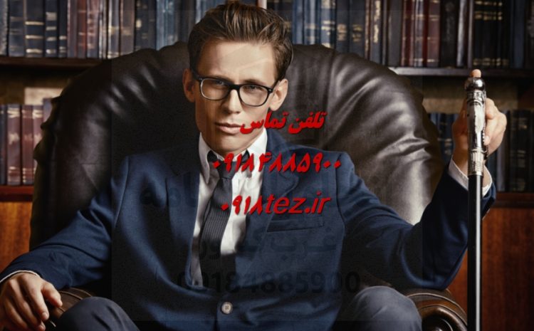 ترجمه تخصصی مقالات علمی