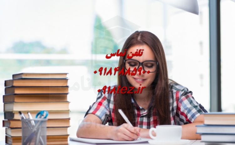 انجام پایان نامه فیزیک نظری