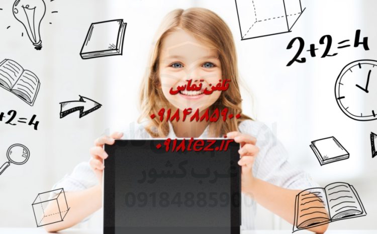 انجام پایان نامه شیمی محض