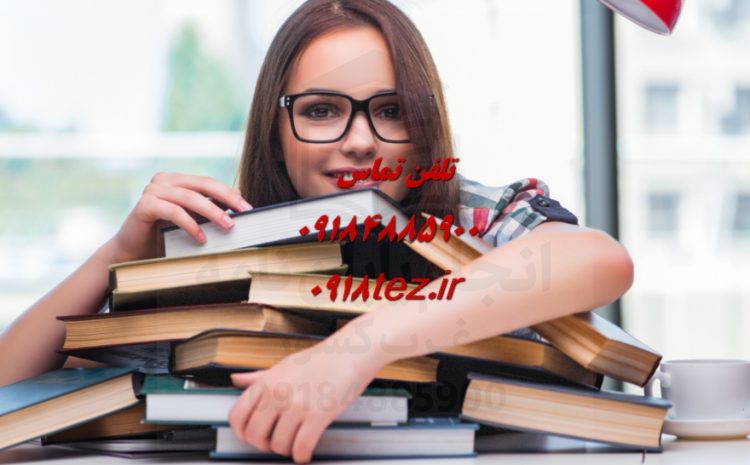 انجام پایان نامه زمین شناسی تخصصی