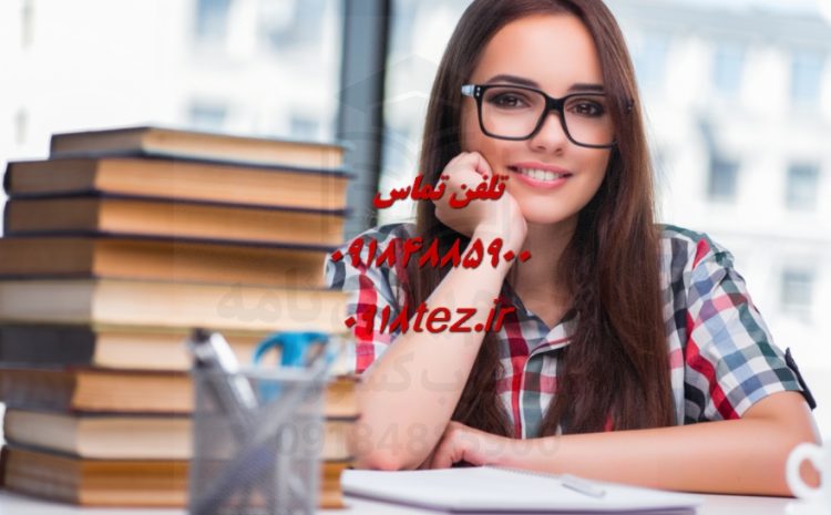 انجام پایان نامه مدیریت اجرایی