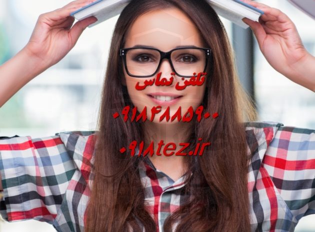 انجام پایان نامه طراحی صنعتی