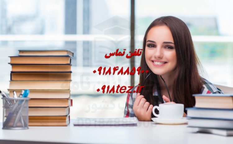 انجام پایان نامه شهرسازی تخصصی