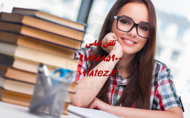 انجام پایان نامه هنرهای تجسمی