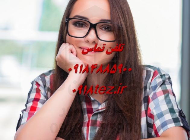 انجام پایان نامه جامعه شناسی تخصصی