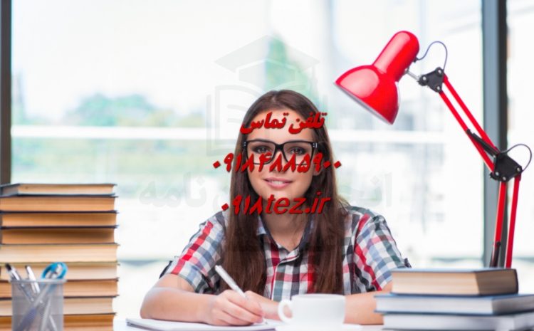 انجام پایان نامه مشاوره عمومی