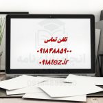 نگارش مقاله مروری تخصصی نگارش مقاله مروری تخصصی
