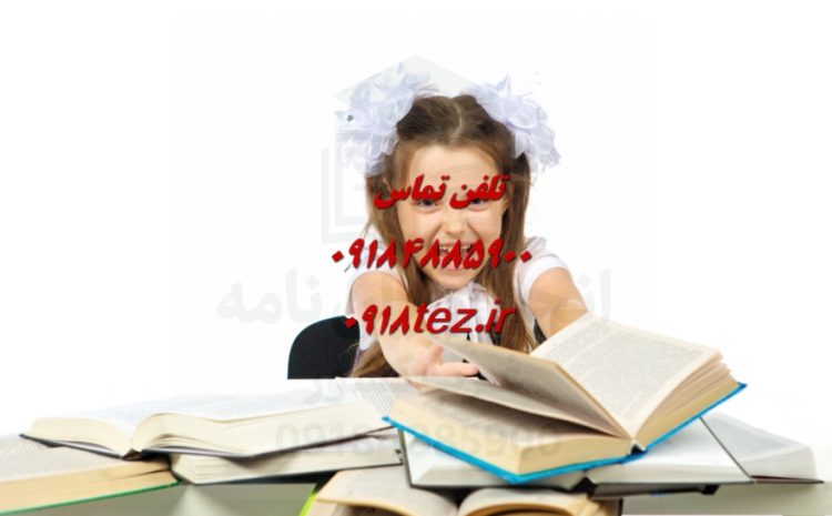 فصل بندی رساله دکتری