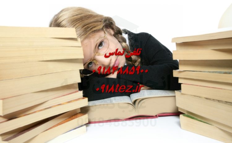 انتخاب موضوع رساله