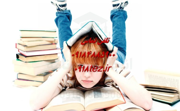 آموزش رساله دکتری