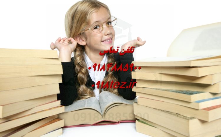 ویرایش رساله دکتری
