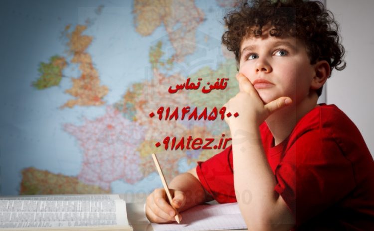 نگارش رساله دکتری