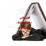 مشاوره رساله دکتری مشاوره رساله دکتری