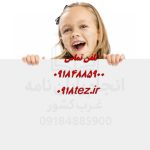 انجام پایان نامه کارشناسی ارشد انجام پایان نامه کارشناسی ارشد