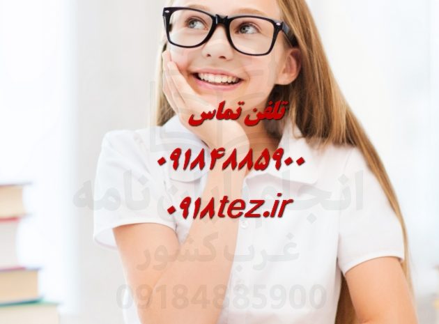 نگارش پایان نامه