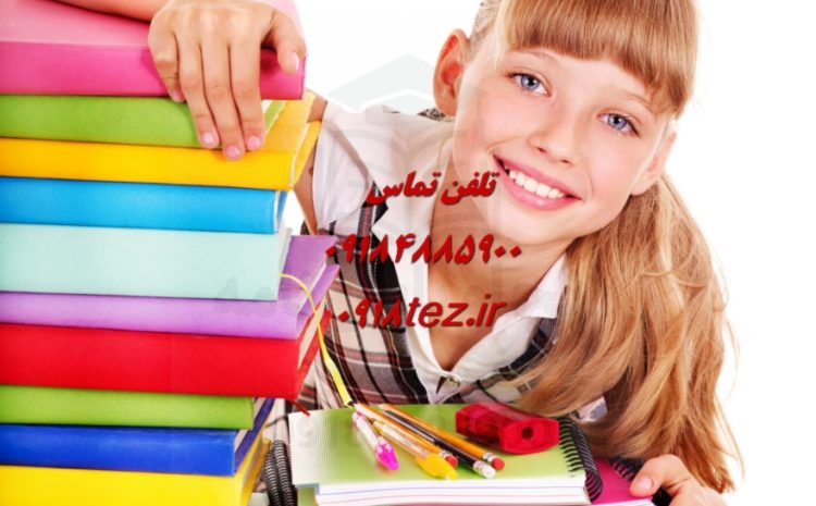 انجام پایان نامه