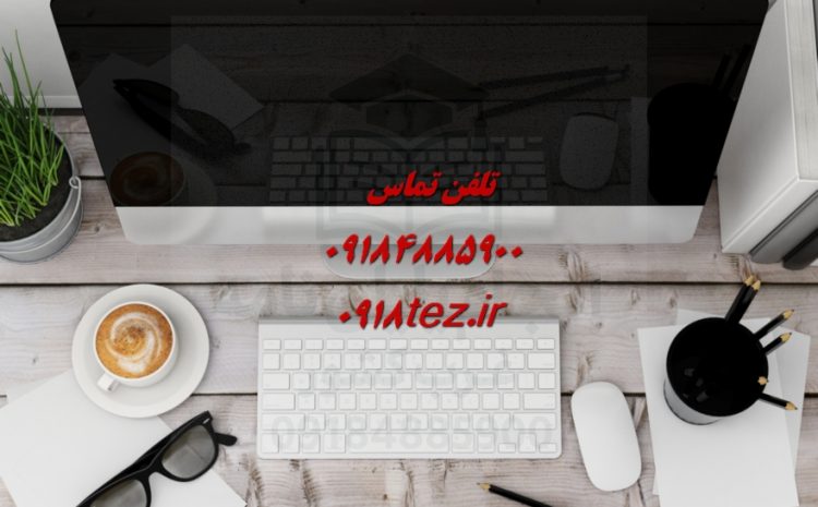 تحلیل داده با SPSS