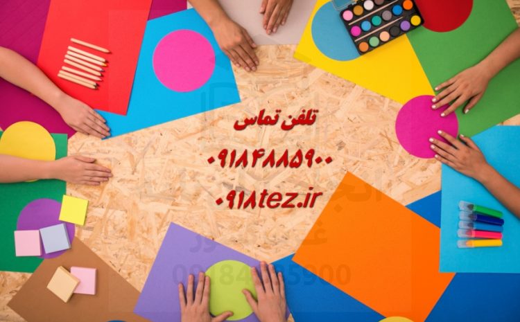 ویرایش پایان نامه