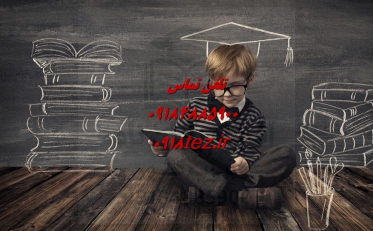 تدوین فصل چهارم