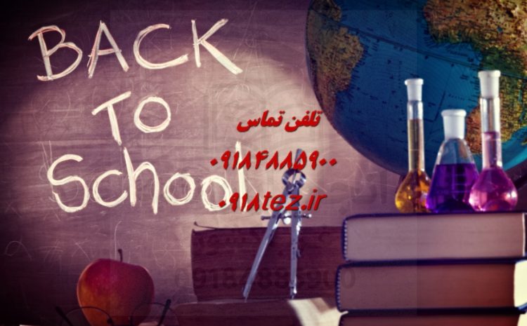 استخراج مقاله پایان نامه