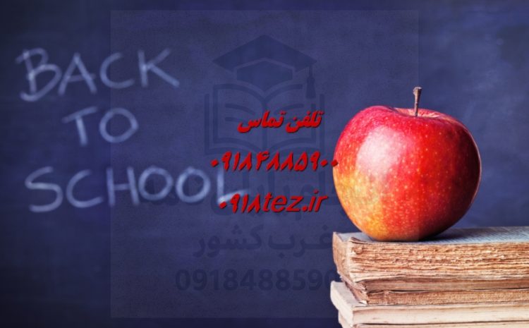 انجام پروژه پژوهشی