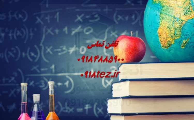 نگارش مقاله علمی