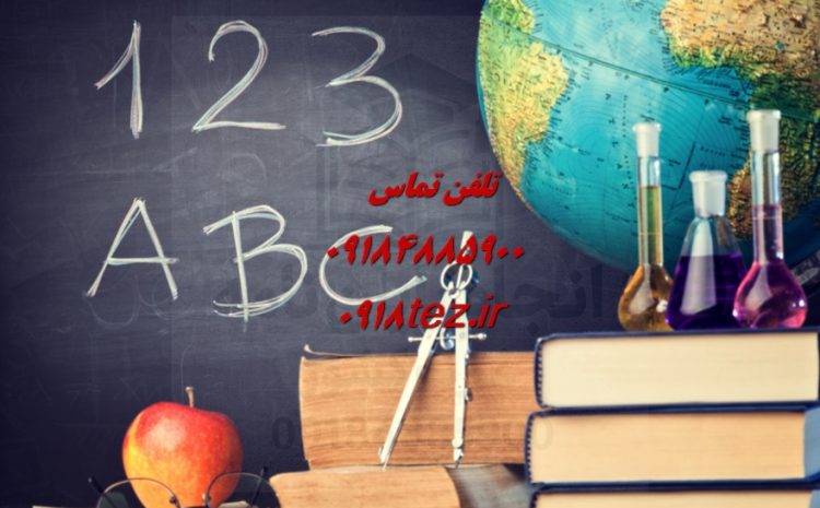پذیرش مقاله ISI