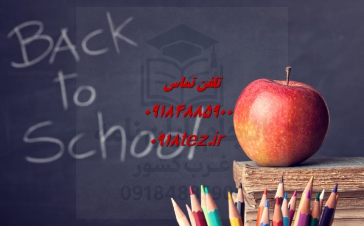 استخراج مقاله کنفرانسی