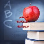 ترجمه تخصصی مقاله ترجمه تخصصی مقاله