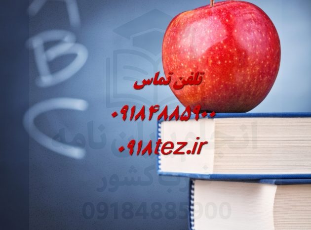 ترجمه تخصصی مقاله