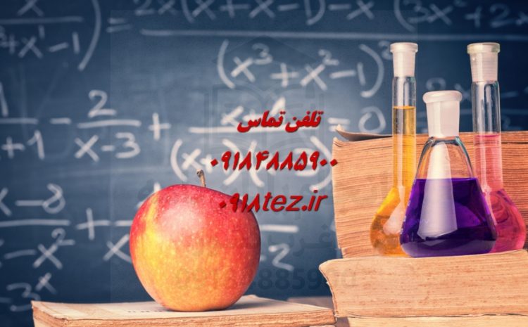 نگارش مقاله کنفرانسی