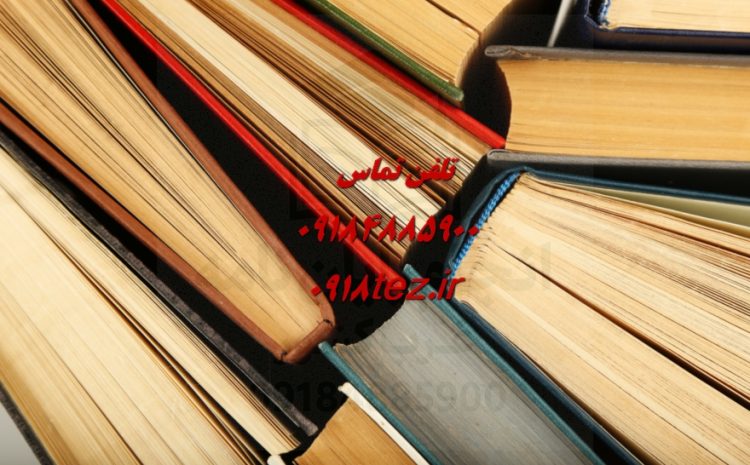 ثبت مقاله علمی