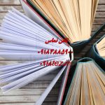 ارسال مقاله علمی ارسال مقاله علمی
