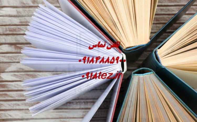 ارسال مقاله علمی