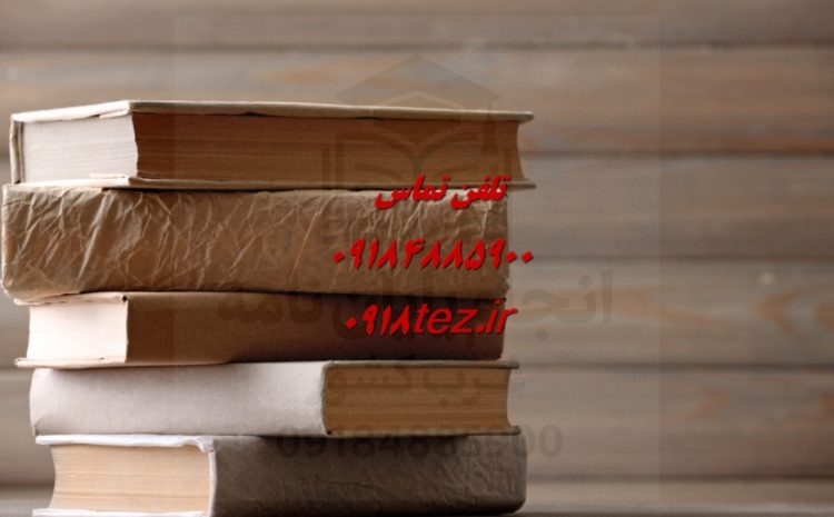 آموزش مقاله ISI