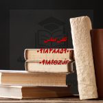 استخراج مقاله علمی استخراج مقاله علمی