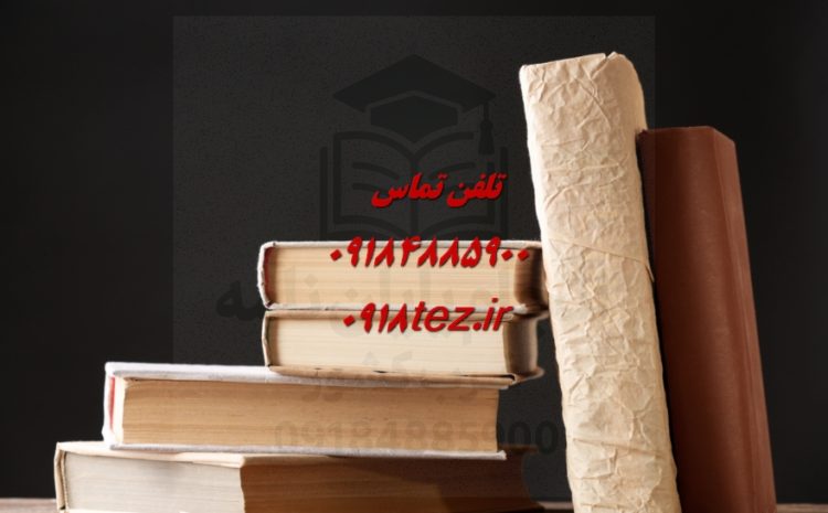 استخراج مقاله علمی