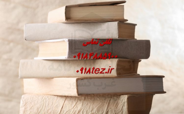 چاپ مقاله پژوهشی