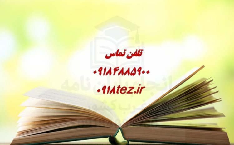 ارسال مقاله ISI