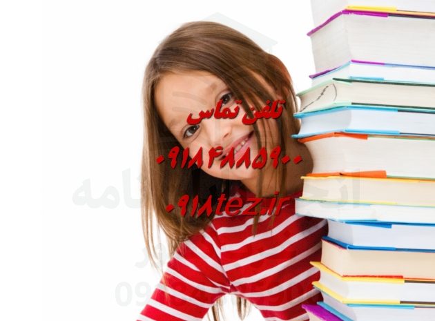 پایان نامه ارشد