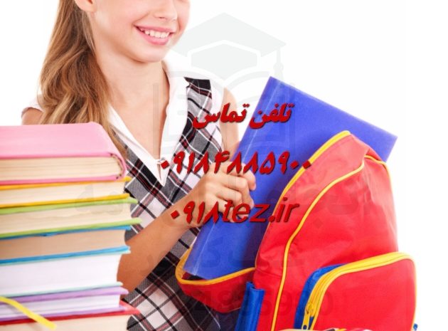 نگارش پایان نامه دکترا تخصصی