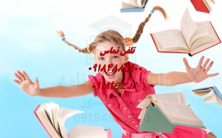 ثبت پایان نامه